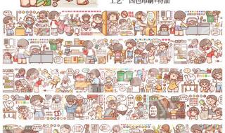 小麻薯系列手帐教程